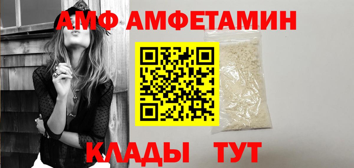 Амфетамин  Вход с VPN  Луга  АМФЕТАМИН Розовый 