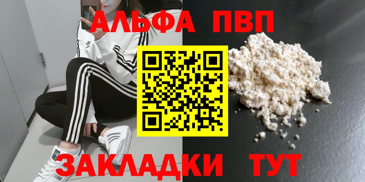 Alpha-PVP крисы CK  Вход с VPN  Alfa_PVP  Луга  Alpha-PVP СК 