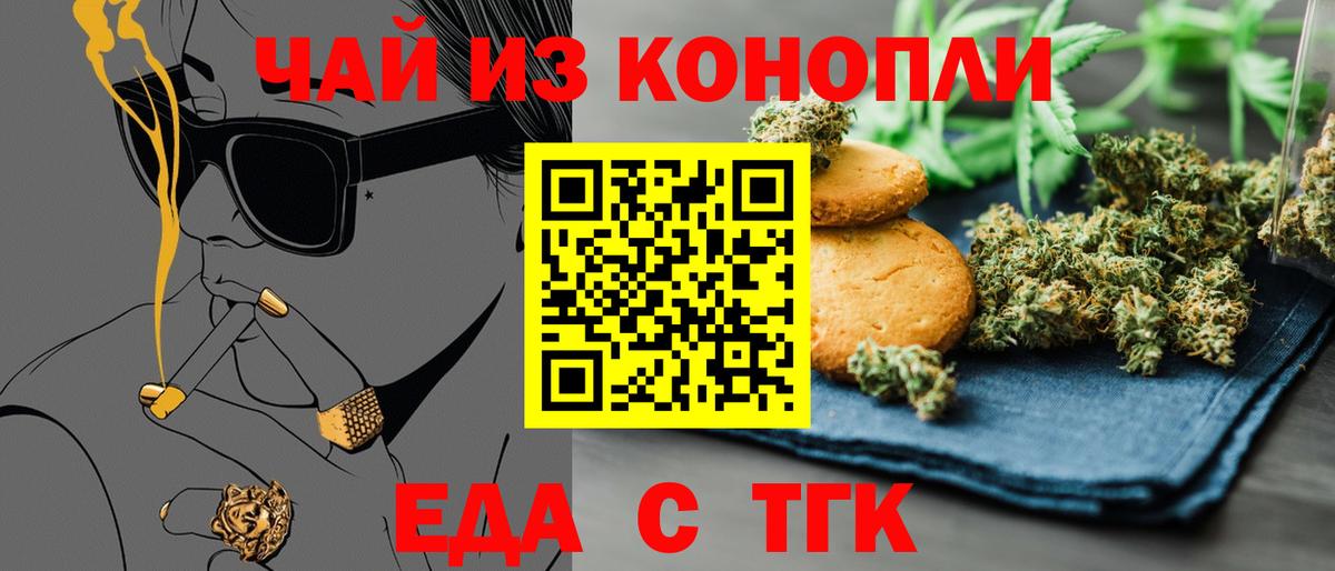 Луга  Cannafood конопля  Вход с VPN 
