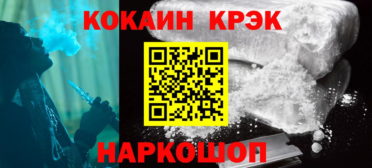 COCAIN Fish Scale  Кокаин Columbia  Луга  купить наркотик  Вход с VPN 