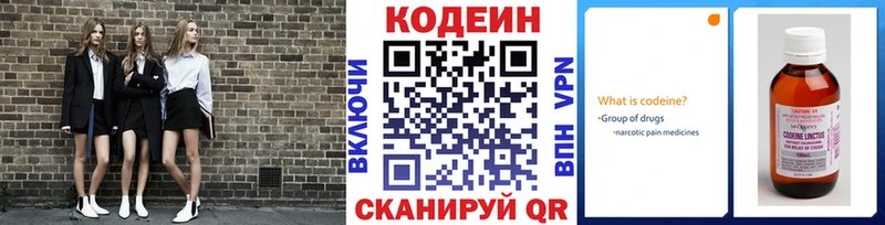 Кодеиновый сироп Lean напиток Lean (лин)  Луга 