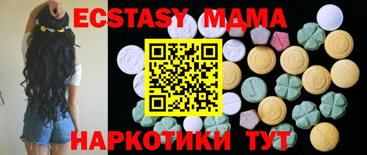 Ecstasy mix  Экстази DUBAI  Луга  Ecstasy  Вход с VPN 