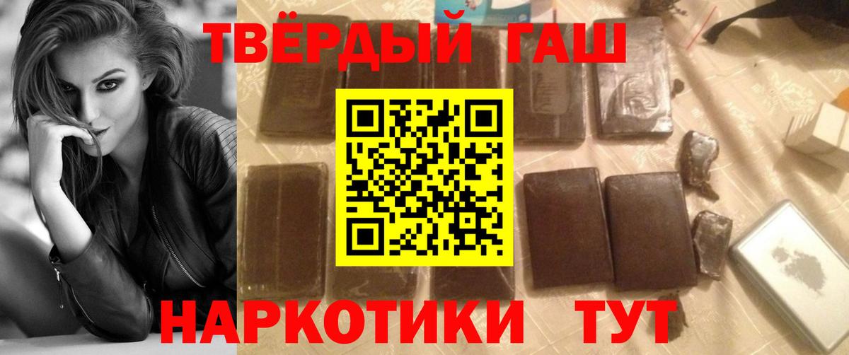 ГАШИШ гашик Луга