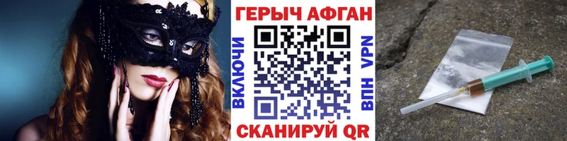блэк спрут зеркало  Луга  ГЕРОИН Афган 