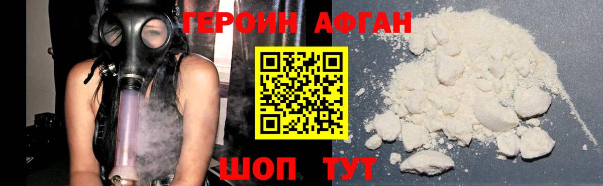 Героин  ГЕРОИН хмурый  Вход с VPN  Луга 