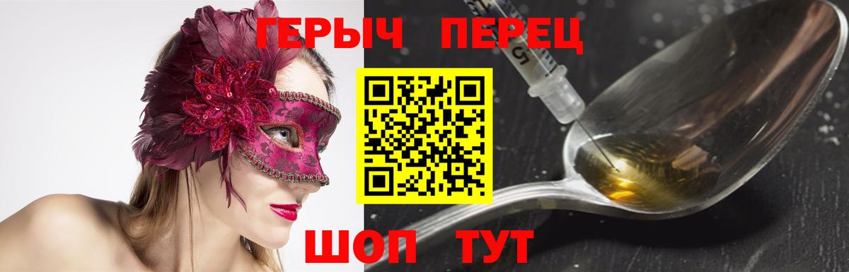 Героин Heroin Луга