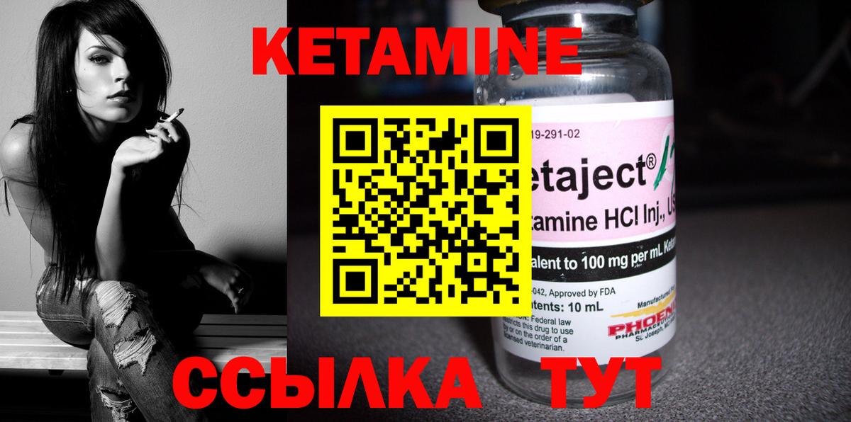 КЕТАМИН ketamine  Вход с VPN  Луга  КЕТАМИН VHQ 