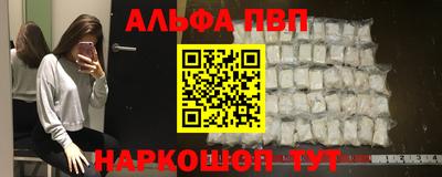 ALPHA-PVP Канаш