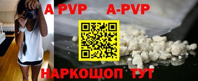 ALPHA-PVP Канаш