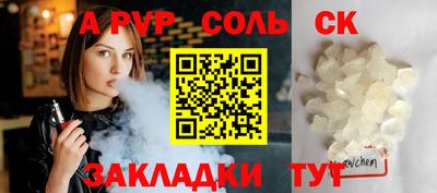 ALPHA-PVP Канаш