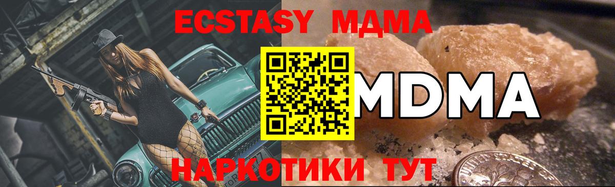 Луга  MDMA молли  MDMA Molly  MDMA  Вход с VPN 