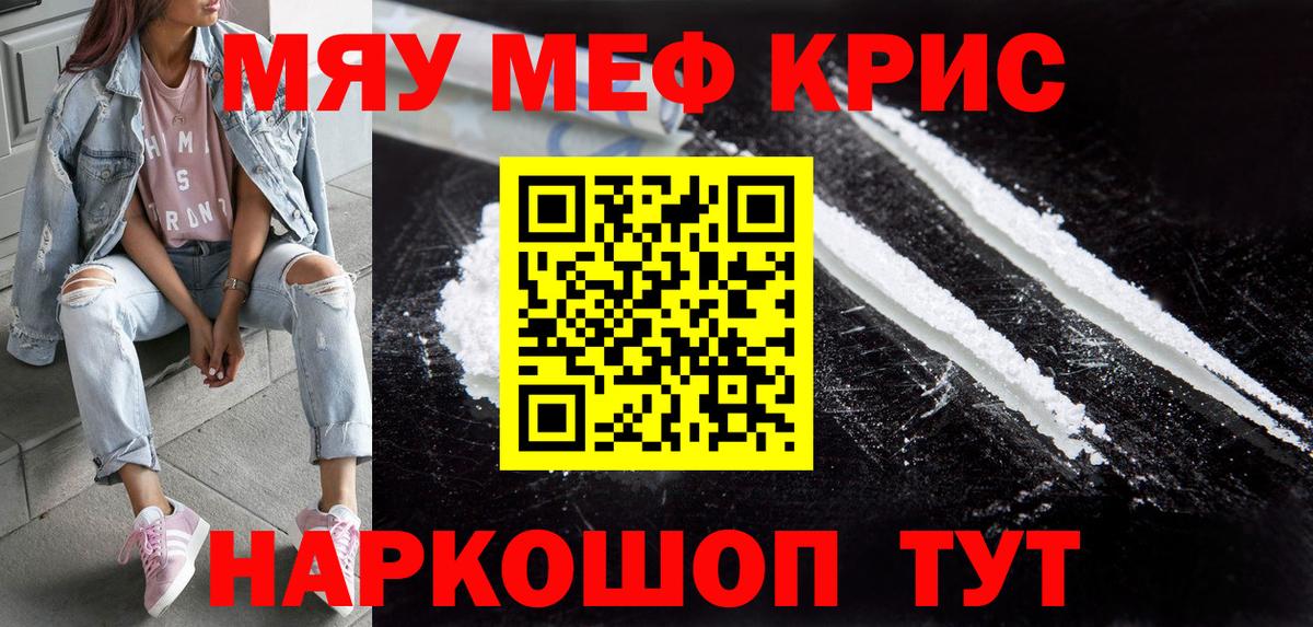Луга  МЯУ-МЯУ  Вход с VPN  МЯУ-МЯУ мяу мяу  Меф мука 
