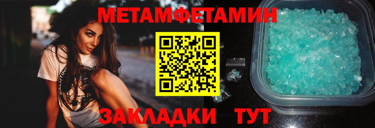 Луга  Метамфетамин Methamphetamine  Метамфетамин  Вход с VPN 