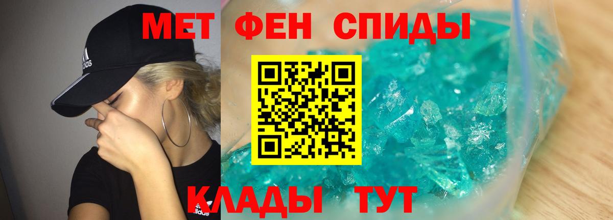 Первитин пудра Луга