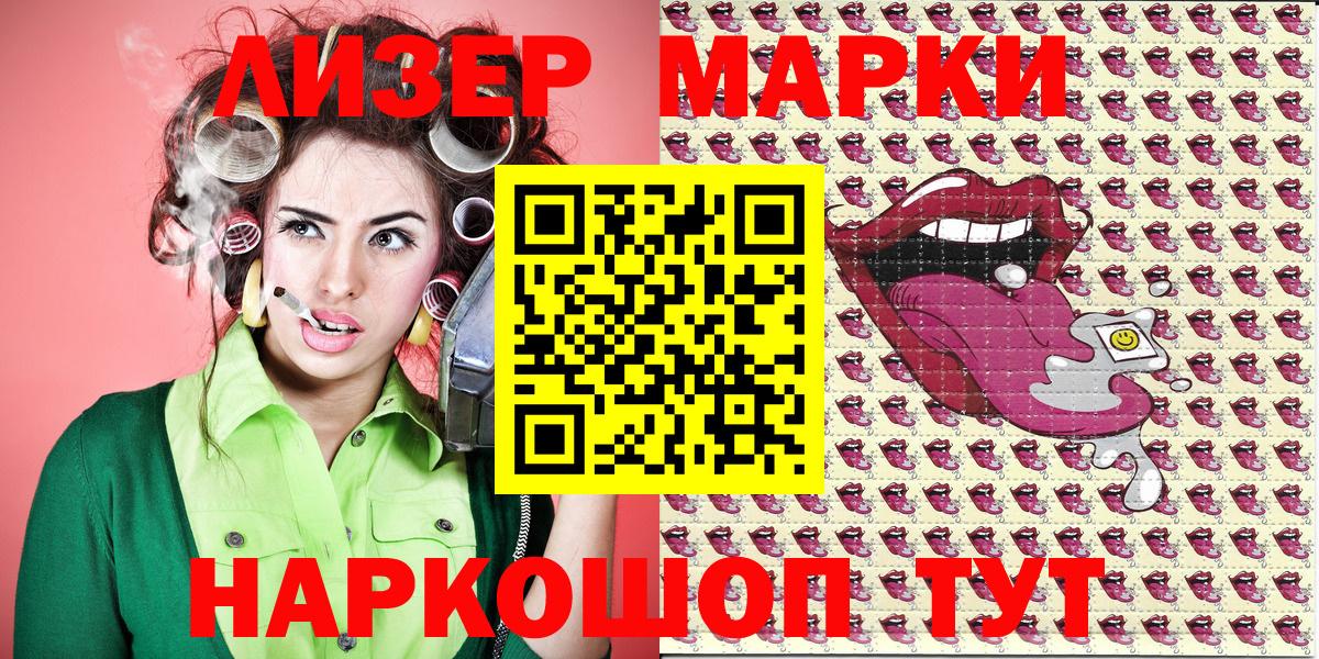 Марки N-bome 1,8мг  Марки N-bome 1,8мг  Луга  Марки 25I-NBOMe  Вход с VPN 