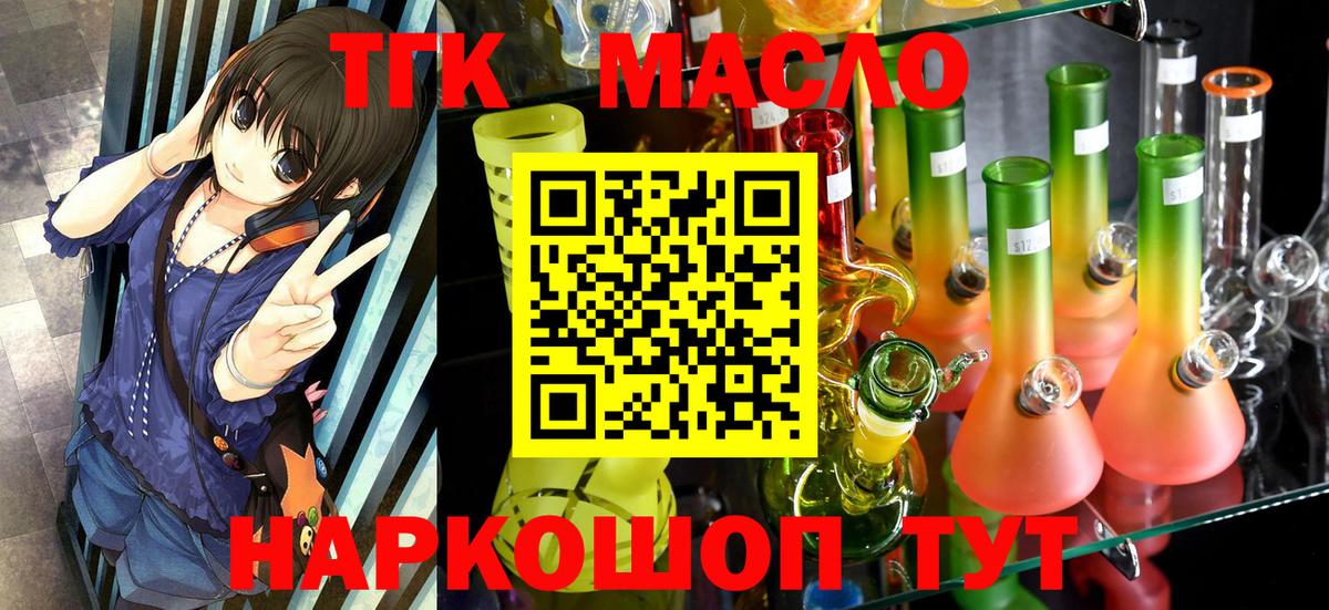 Дистиллят ТГК вейп с тгк Луга