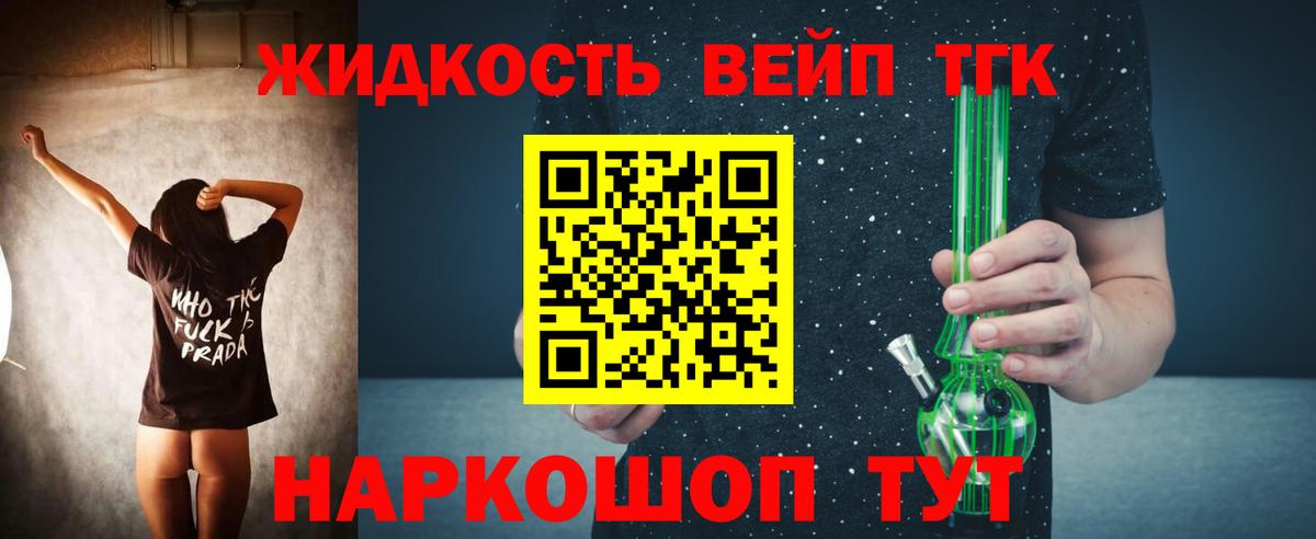 Луга  Дистиллят ТГК Wax  Вход с VPN  ТГК вейп 